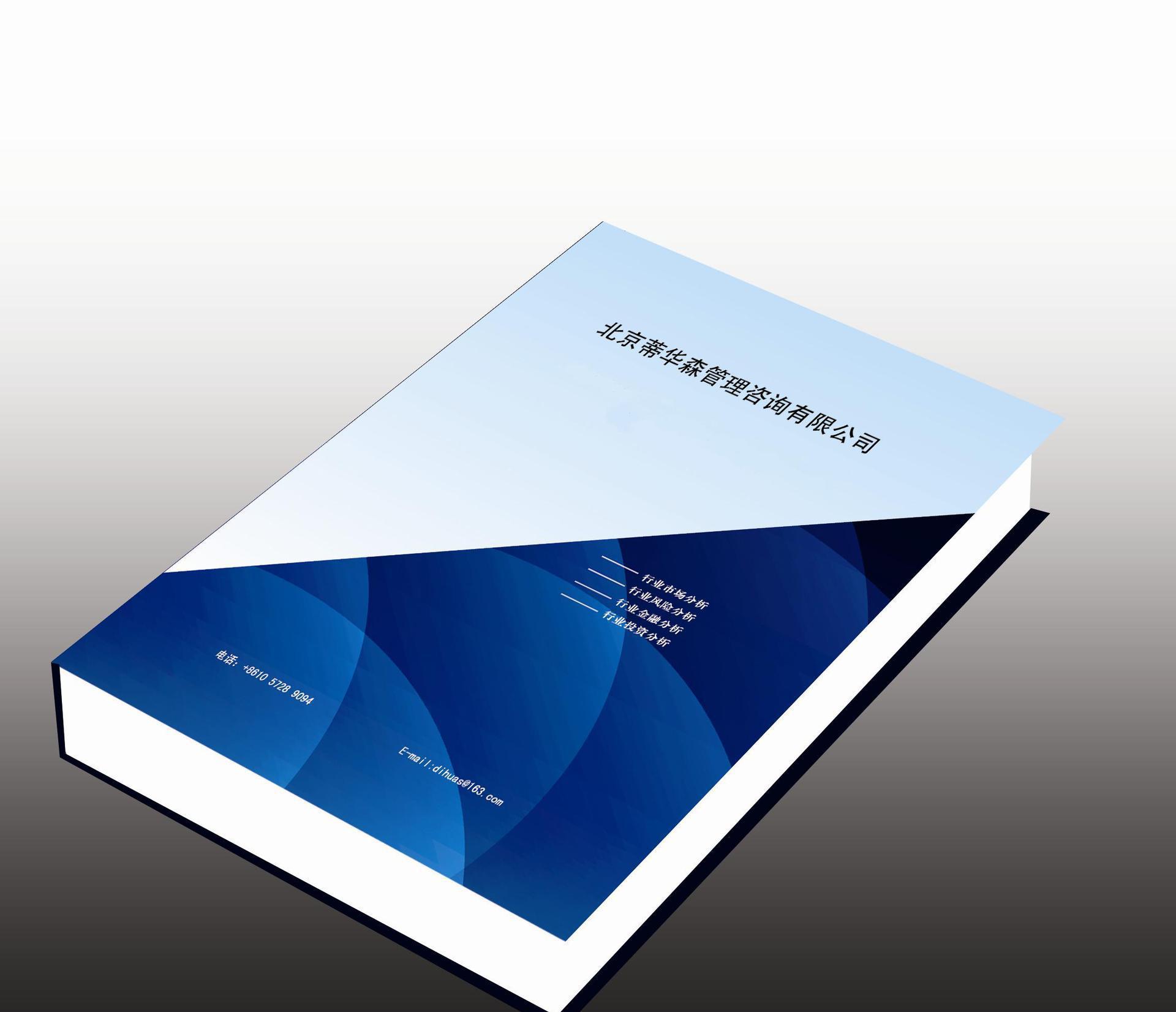 【2014-2016年中國氣體放電燈行業(yè)研究報(bào)告】價(jià)格_廠家_圖片