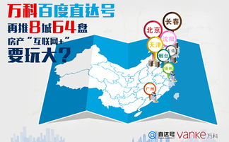 1元抵萬金 萬科直達(dá)號購房節(jié)邀你來盡享