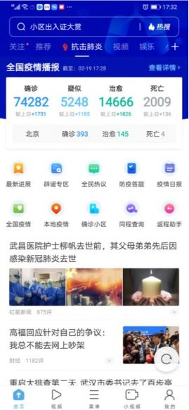 uc推出返程助手新功能 可快速查詢出入城防疫管控信息