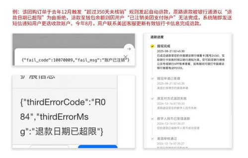 美團(tuán)客服回應(yīng)退款問(wèn)題 系訂單信息滯后 澄清